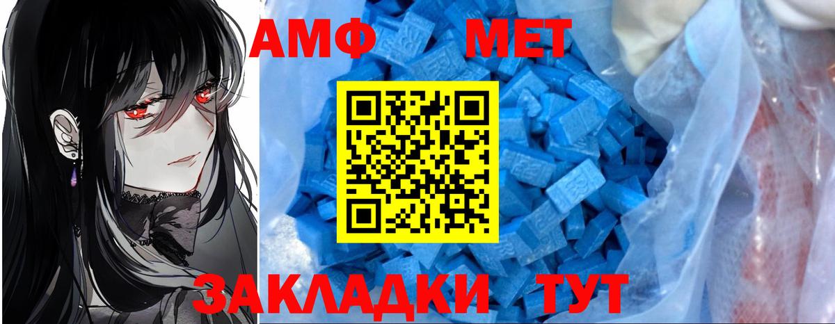 Amphetamine  Вход с VPN  Орёл  Amphetamine Розовый 