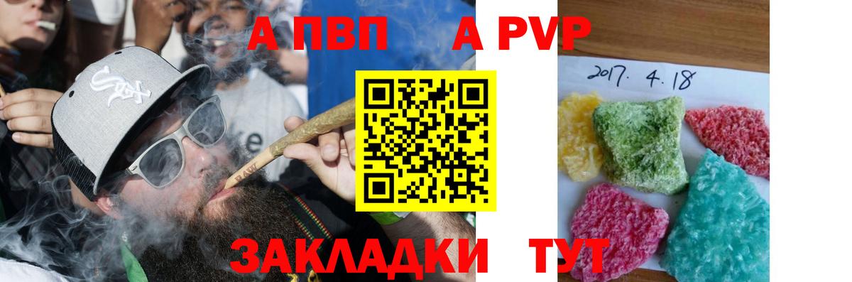 Орёл  APVP кристаллы  Вход с VPN  Альфа ПВП крисы CK  Alpha PVP кристаллы 