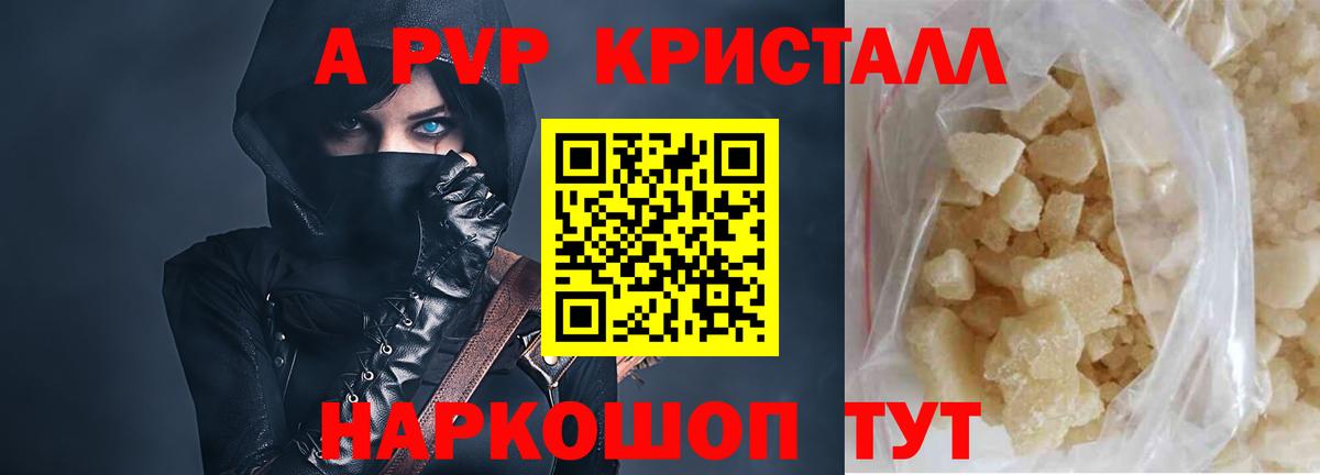 Alpha PVP крисы CK Орёл