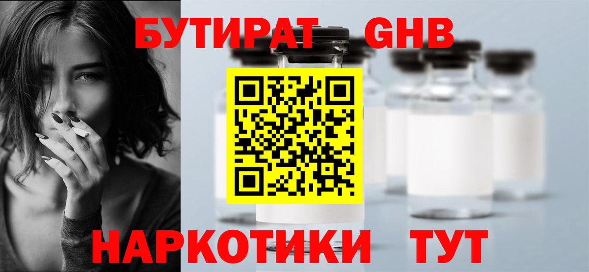 Орёл  БУТИРАТ оксана  БУТИРАТ  Вход с VPN 