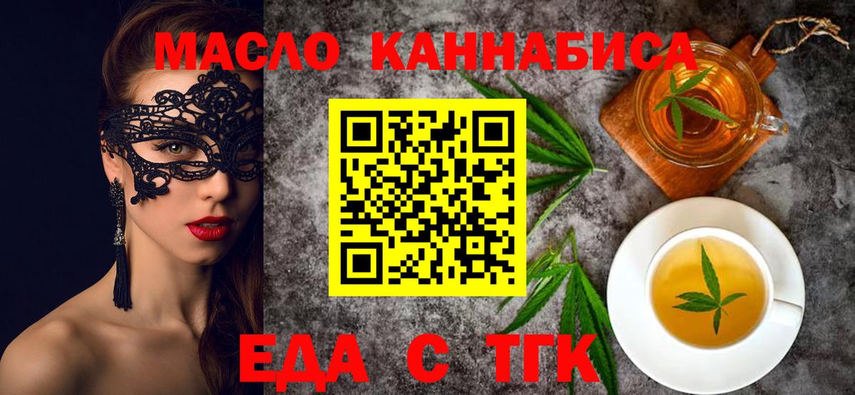 Печенье с ТГК марихуана Орёл