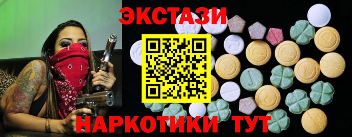 Орёл  Экстази DUBAI  Ecstasy диски  Экстази  Вход с VPN 