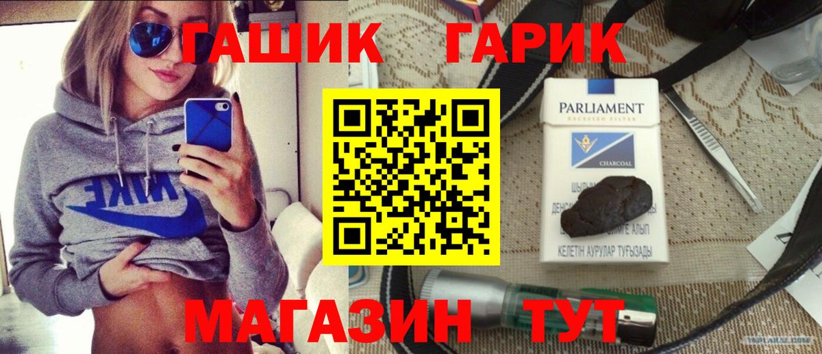 ГАШИШ убойный Орёл