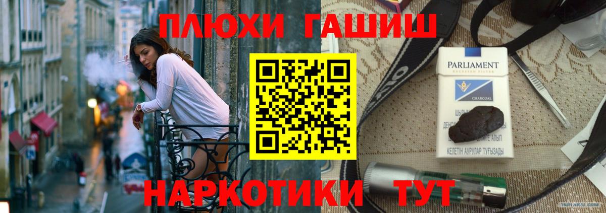 ГАШ Cannabis  ГАШ  Орёл  Гашиш 40% ТГК  Вход с VPN 