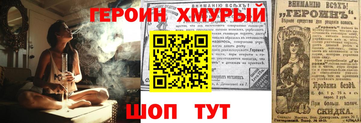 Героин  Вход с VPN  Орёл  ГЕРОИН Heroin 