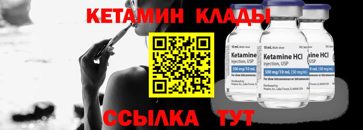 Орёл  Кетамин VHQ  Кетамин VHQ  Вход с VPN 
