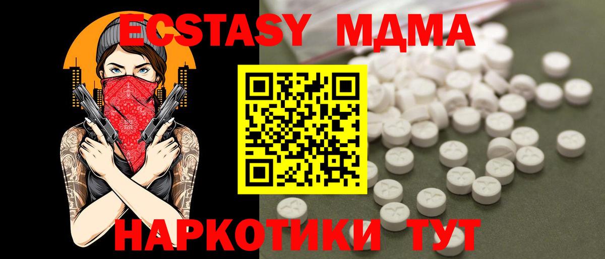 МДМА молли  МДМА  Орёл  MDMA crystal  Вход с VPN 