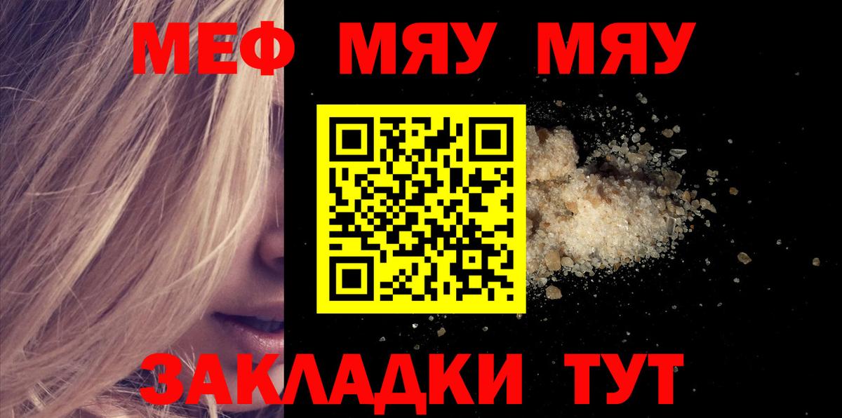 Орёл  Меф mephedrone  МЕФ  Вход с VPN 