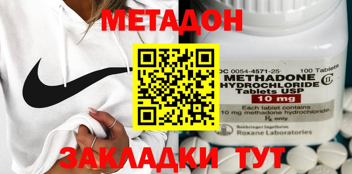 МЕТАДОН VHQ  гидра онион  МЕТАДОН methadone  Орёл  Вход с VPN 