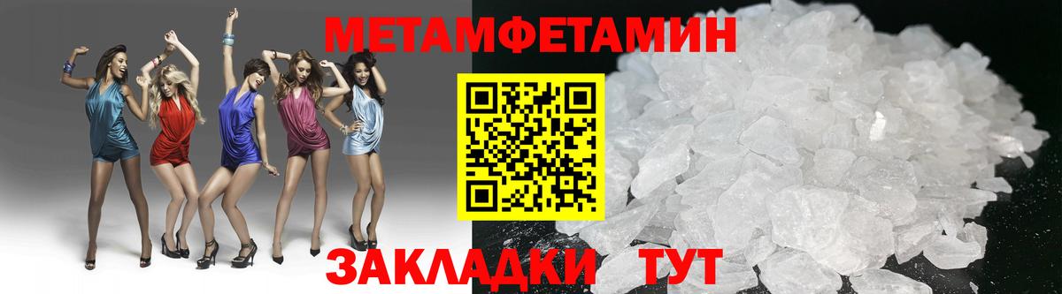 Метамфетамин витя  Вход с VPN  Орёл 