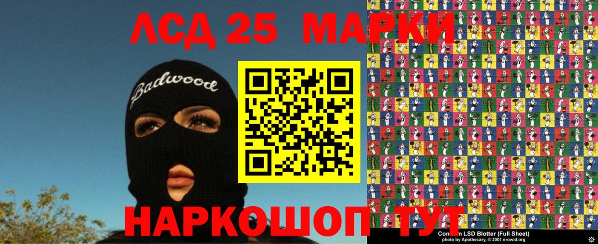 Марки 25I-NBOMe 1500мкг  Наркотические марки  Марки 25I-NBOMe 1500мкг  Орёл  Вход с VPN 
