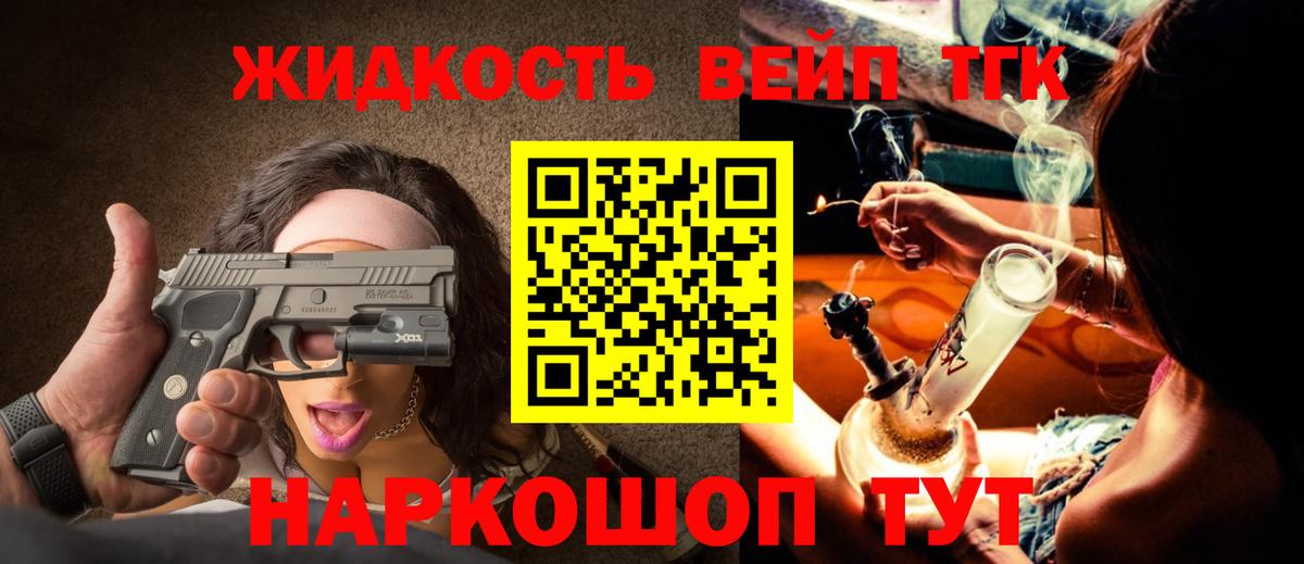ТГК гашишное масло Орёл