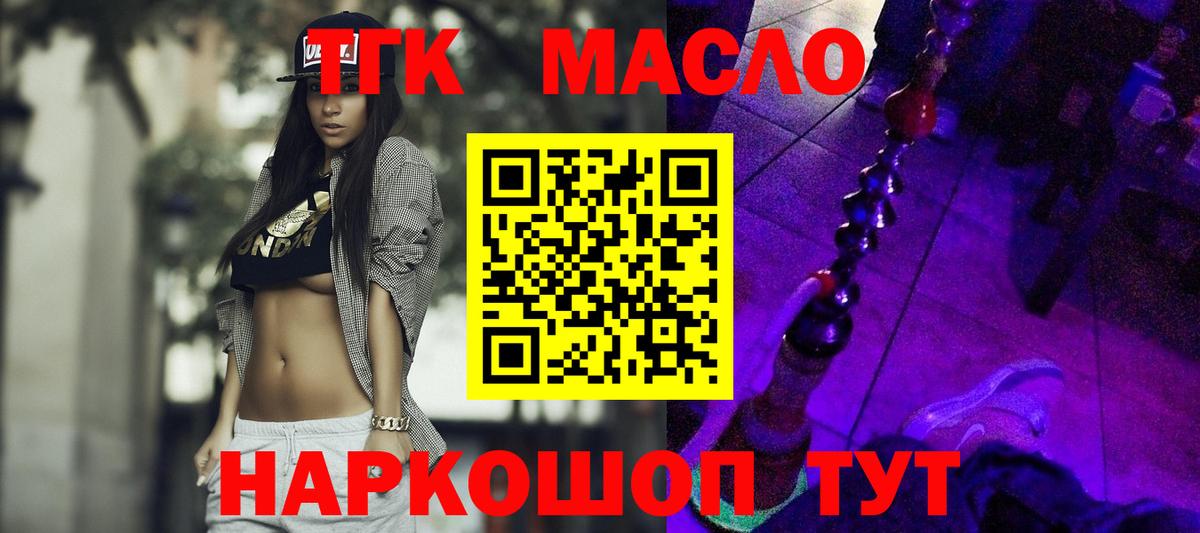 Орёл  ТГК концентрат  Вход с VPN  Дистиллят ТГК жижа 